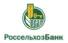 Банк Россельхозбанк в Чкаловском
